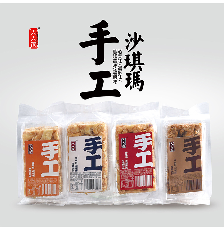 云开体育(官方)APP下载安装IOS/安卓通用版/手机版手工沙琪玛80g